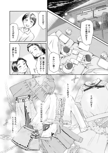 Metamorphose 21 vol.4 Fhentai - Page 30