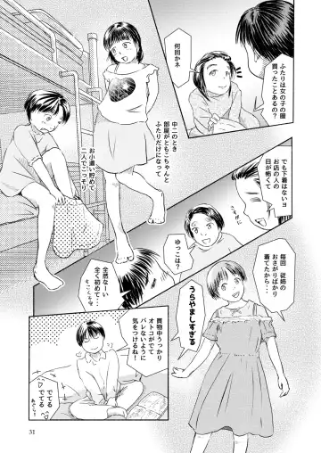 Metamorphose 21 vol.4 Fhentai - Page 31