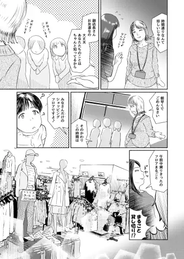 Metamorphose 21 vol.4 Fhentai - Page 33