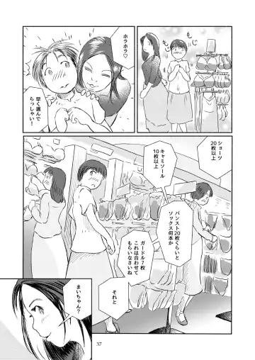 Metamorphose 21 vol.4 Fhentai - Page 37