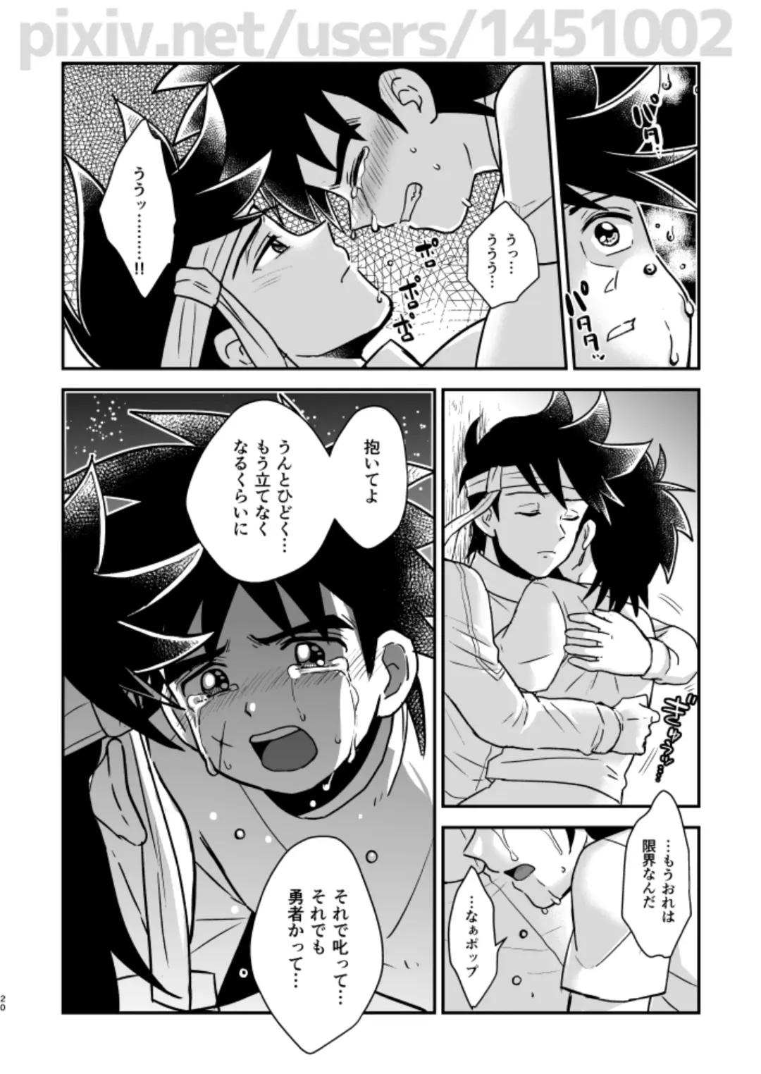 [Nonta] 月夜の睦言 Fhentai - Page 17