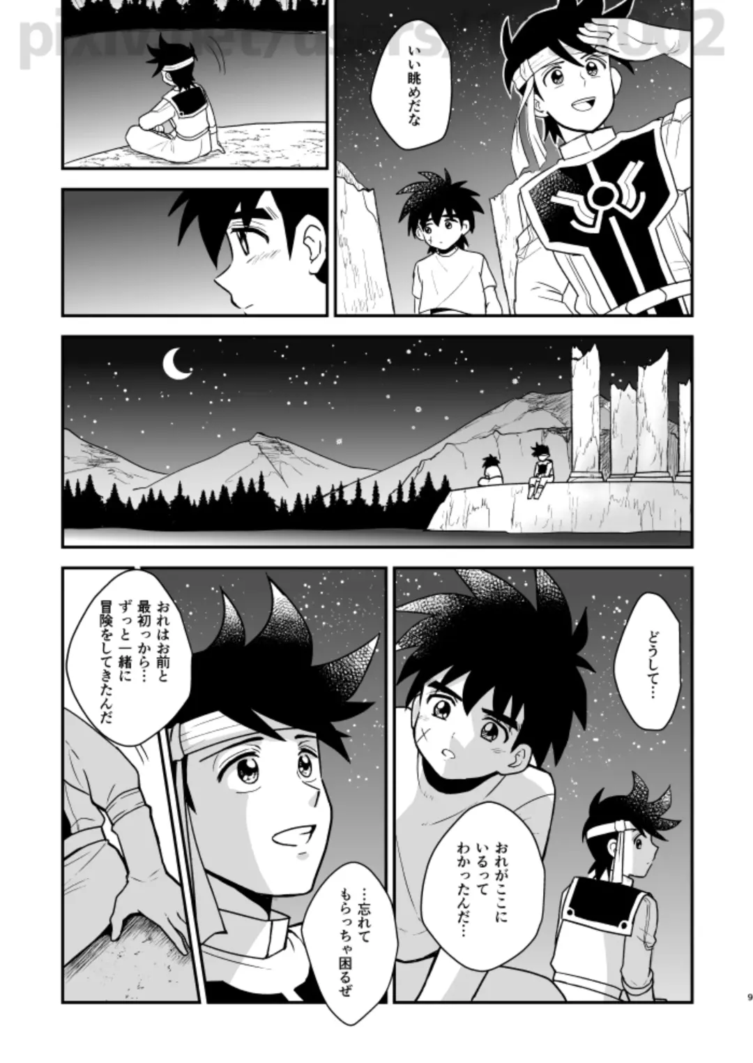 [Nonta] 月夜の睦言 Fhentai - Page 6