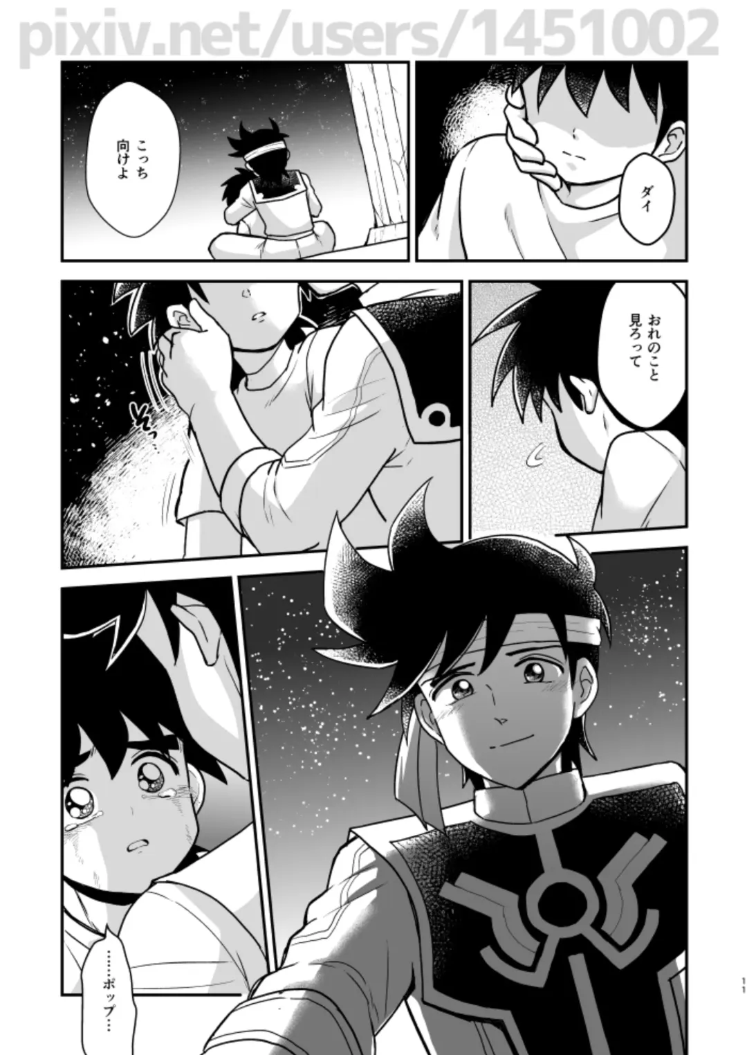 [Nonta] 月夜の睦言 Fhentai - Page 8