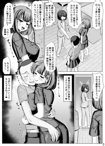 [Yuniba] A cartoon where the childhood friend who was studying was taken over Fhentai - Page 2