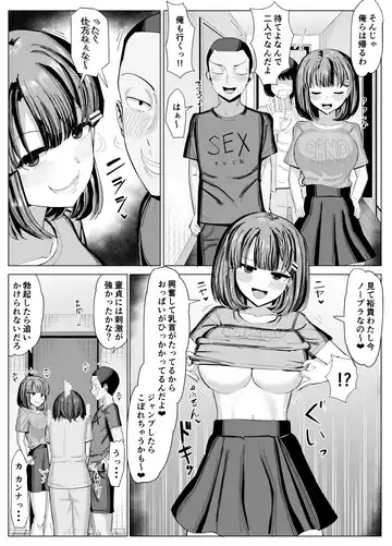 [Yuniba] A cartoon where the childhood friend who was studying was taken over Fhentai - Page 5