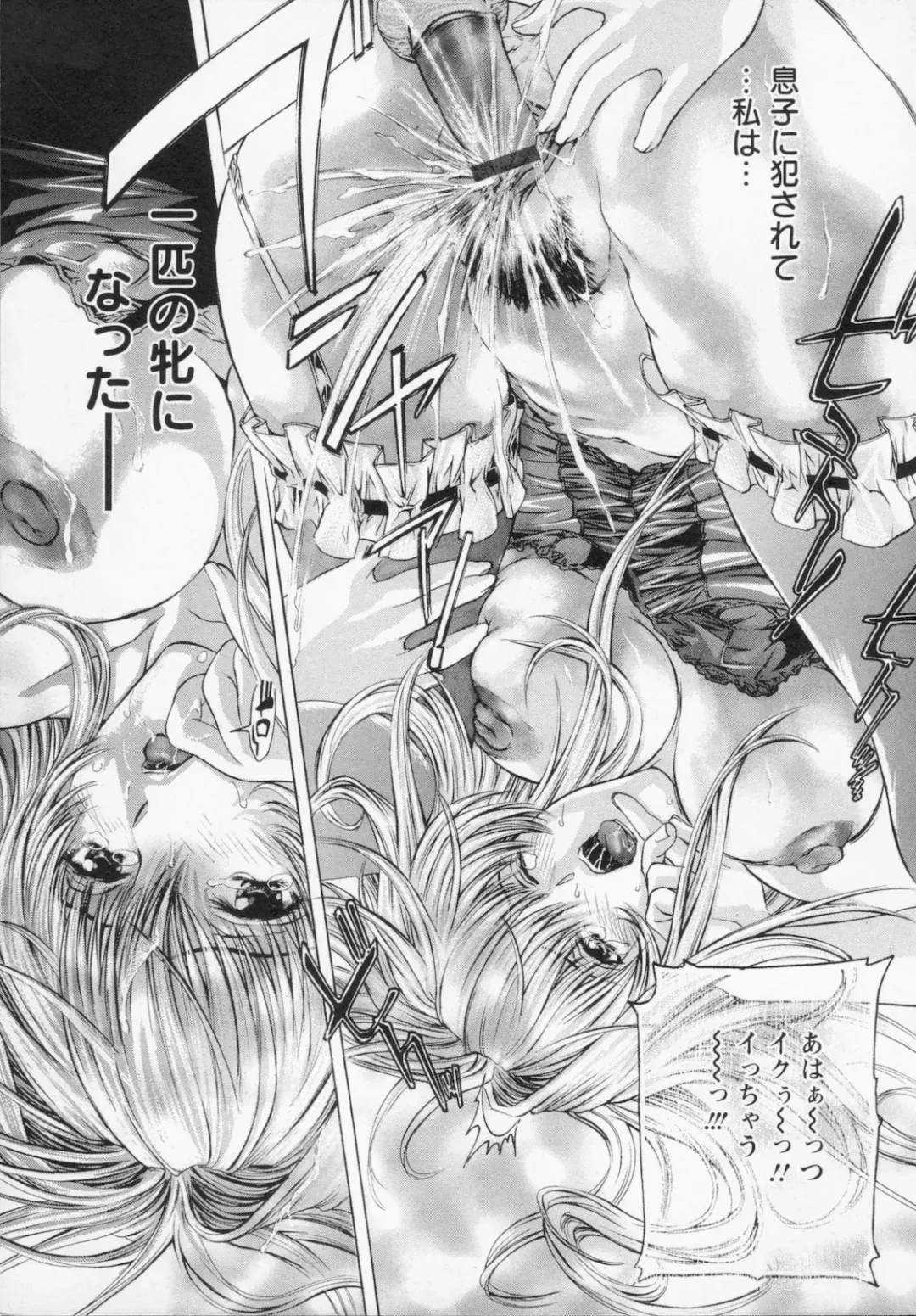 [Tenma Femio] Watashi wa Ryoujoku Daisuki na Hentai Mangaka desu - I'm a Rape-loving HENTAI Comicker!! Fhentai - Page 109