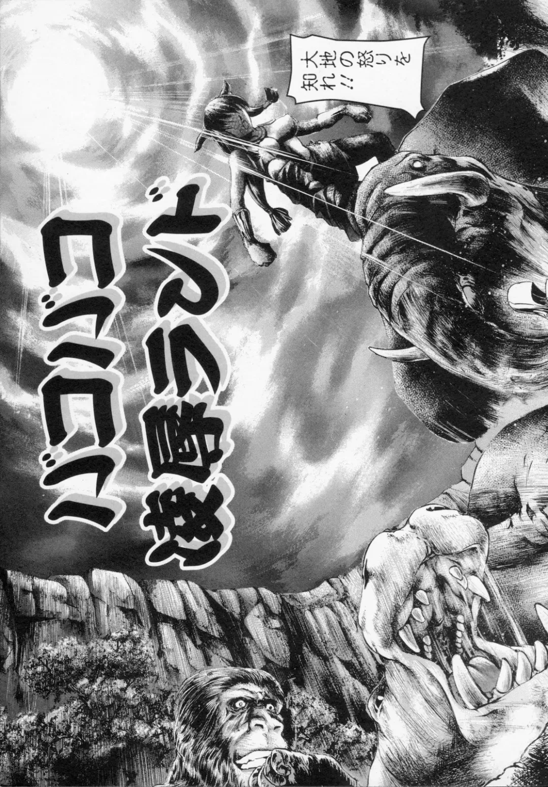 [Tenma Femio] Watashi wa Ryoujoku Daisuki na Hentai Mangaka desu - I'm a Rape-loving HENTAI Comicker!! Fhentai - Page 113