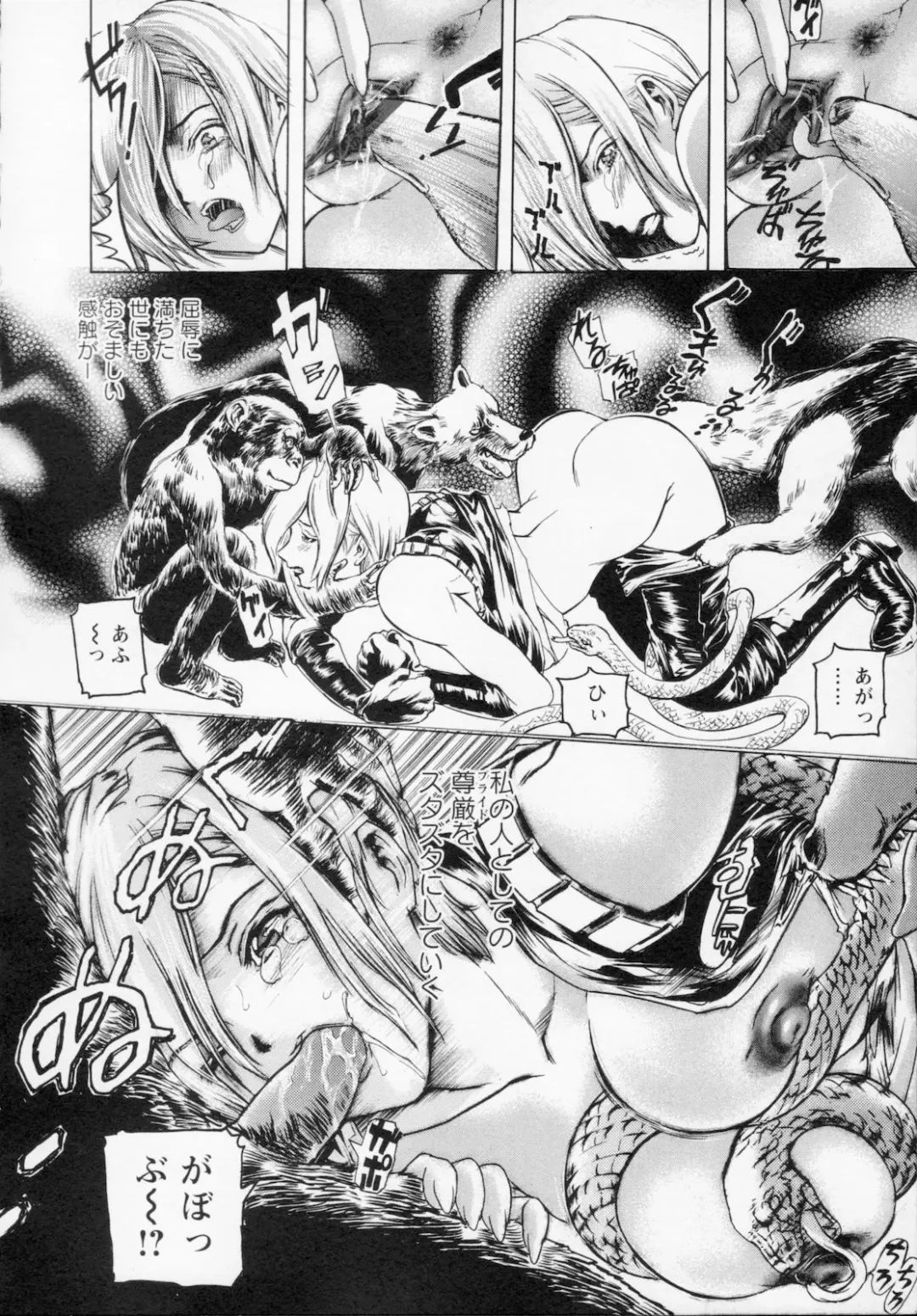 [Tenma Femio] Watashi wa Ryoujoku Daisuki na Hentai Mangaka desu - I'm a Rape-loving HENTAI Comicker!! Fhentai - Page 118