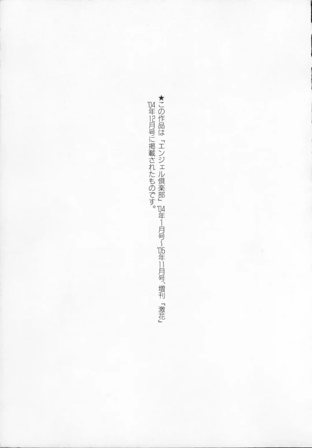 [Tenma Femio] Watashi wa Ryoujoku Daisuki na Hentai Mangaka desu - I'm a Rape-loving HENTAI Comicker!! Fhentai - Page 181