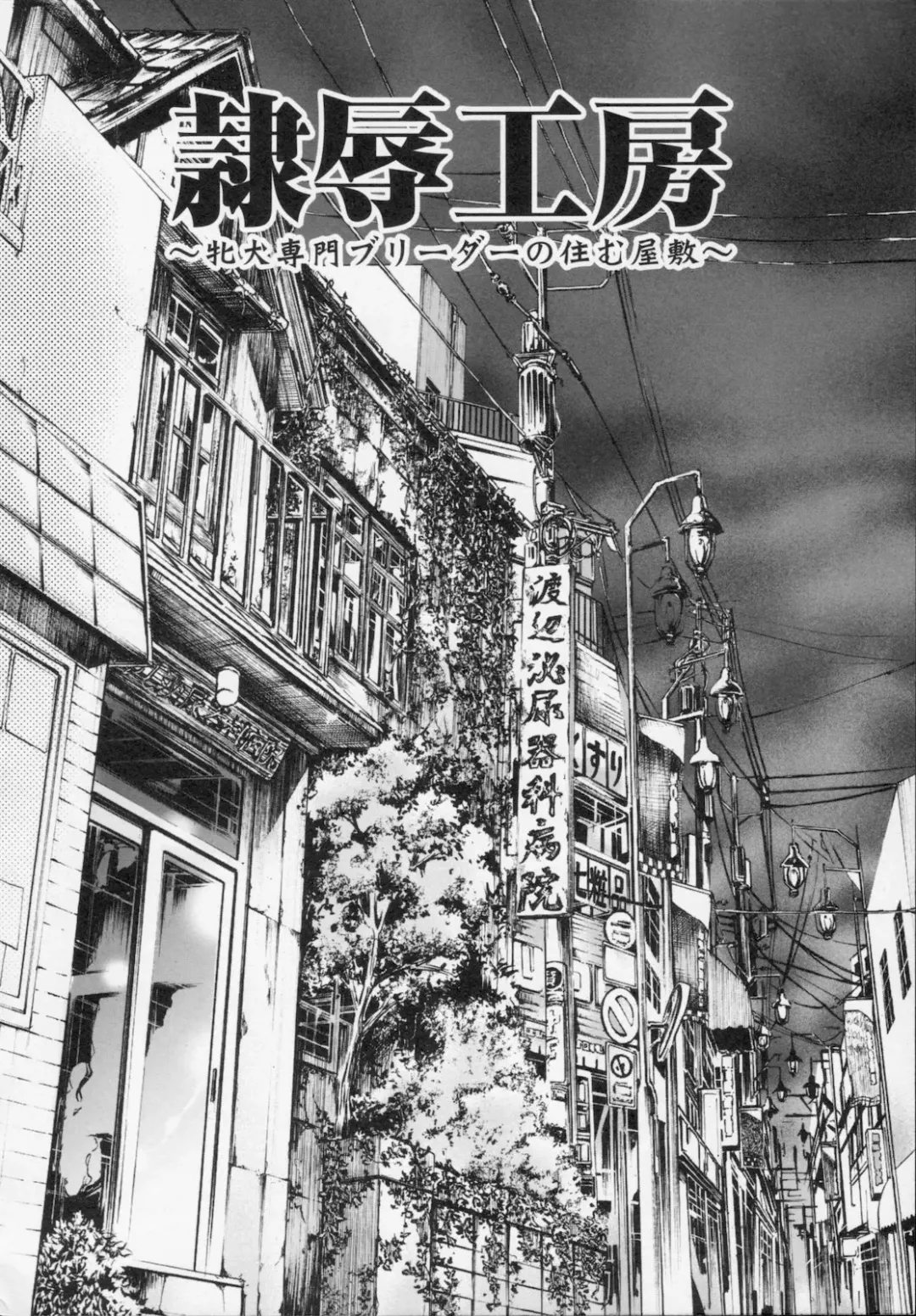 [Tenma Femio] Watashi wa Ryoujoku Daisuki na Hentai Mangaka desu - I'm a Rape-loving HENTAI Comicker!! Fhentai - Page 28