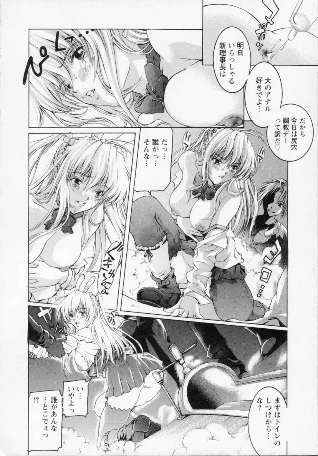 [Tenma Femio] Watashi wa Ryoujoku Daisuki na Hentai Mangaka desu - I'm a Rape-loving HENTAI Comicker!! Fhentai - Page 50