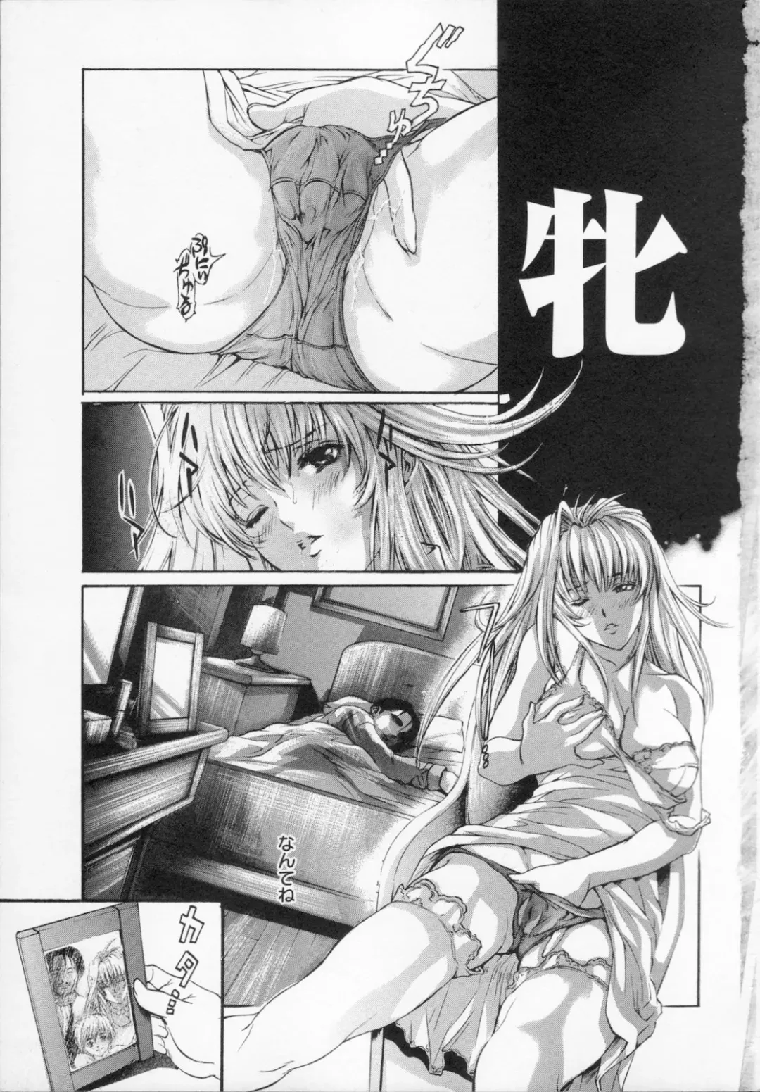 [Tenma Femio] Watashi wa Ryoujoku Daisuki na Hentai Mangaka desu - I'm a Rape-loving HENTAI Comicker!! Fhentai - Page 91