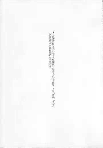 [Tenma Femio] Watashi wa Ryoujoku Daisuki na Hentai Mangaka desu - I'm a Rape-loving HENTAI Comicker!! Fhentai - Page 181