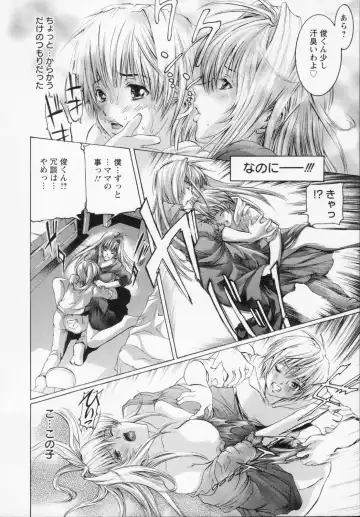 [Tenma Femio] Watashi wa Ryoujoku Daisuki na Hentai Mangaka desu - I'm a Rape-loving HENTAI Comicker!! Fhentai - Page 96