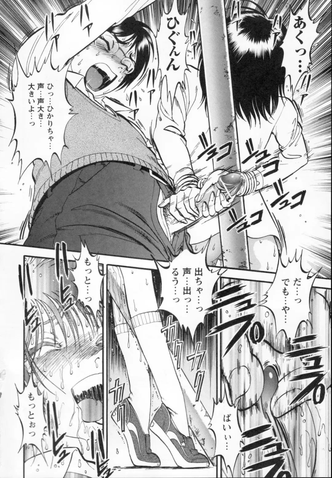 [Yoriu Mushi] R Shitei Ge Fhentai - Page 102