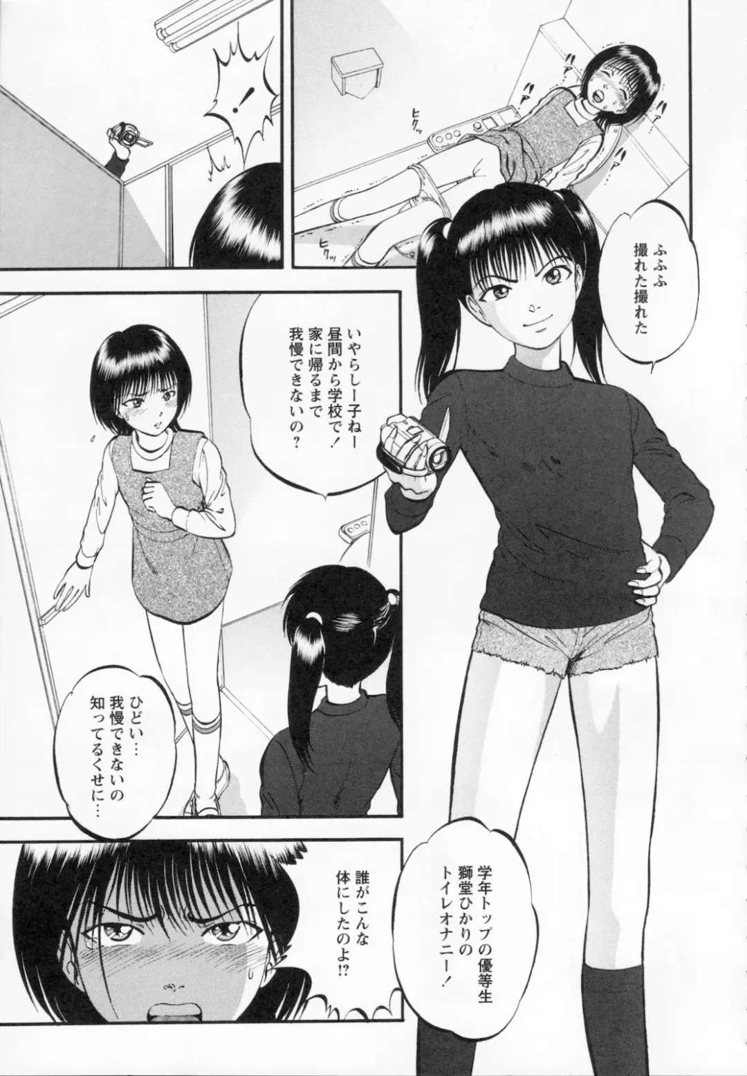 [Yoriu Mushi] R Shitei Ge Fhentai - Page 109