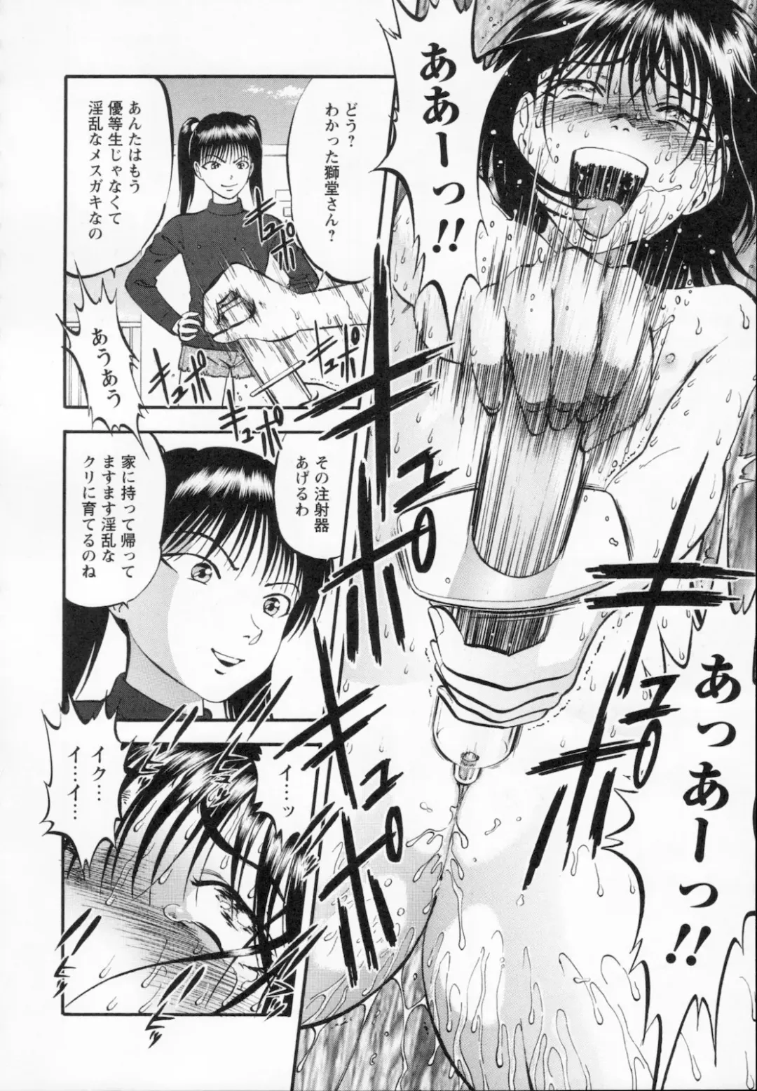 [Yoriu Mushi] R Shitei Ge Fhentai - Page 124