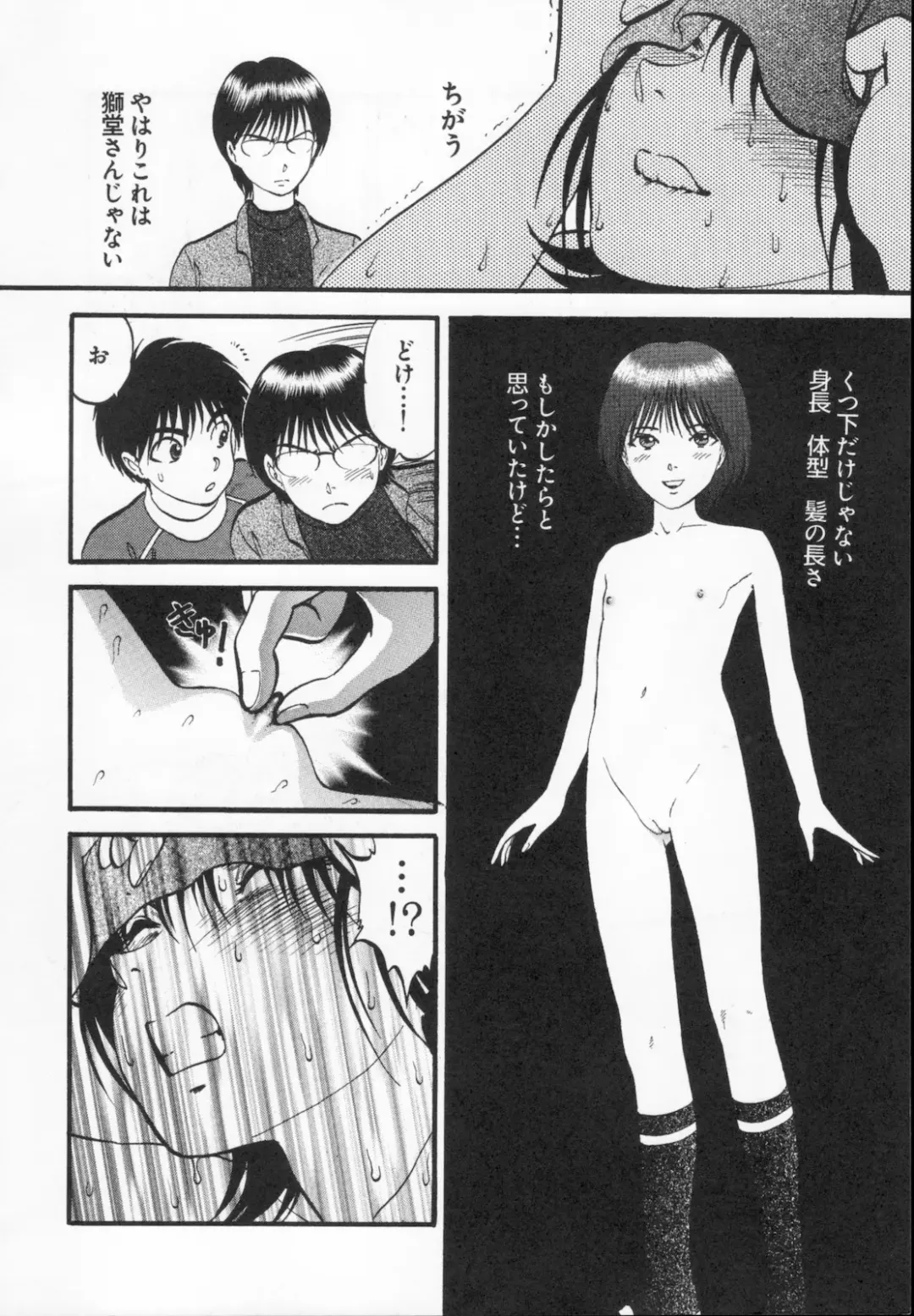 [Yoriu Mushi] R Shitei Ge Fhentai - Page 144