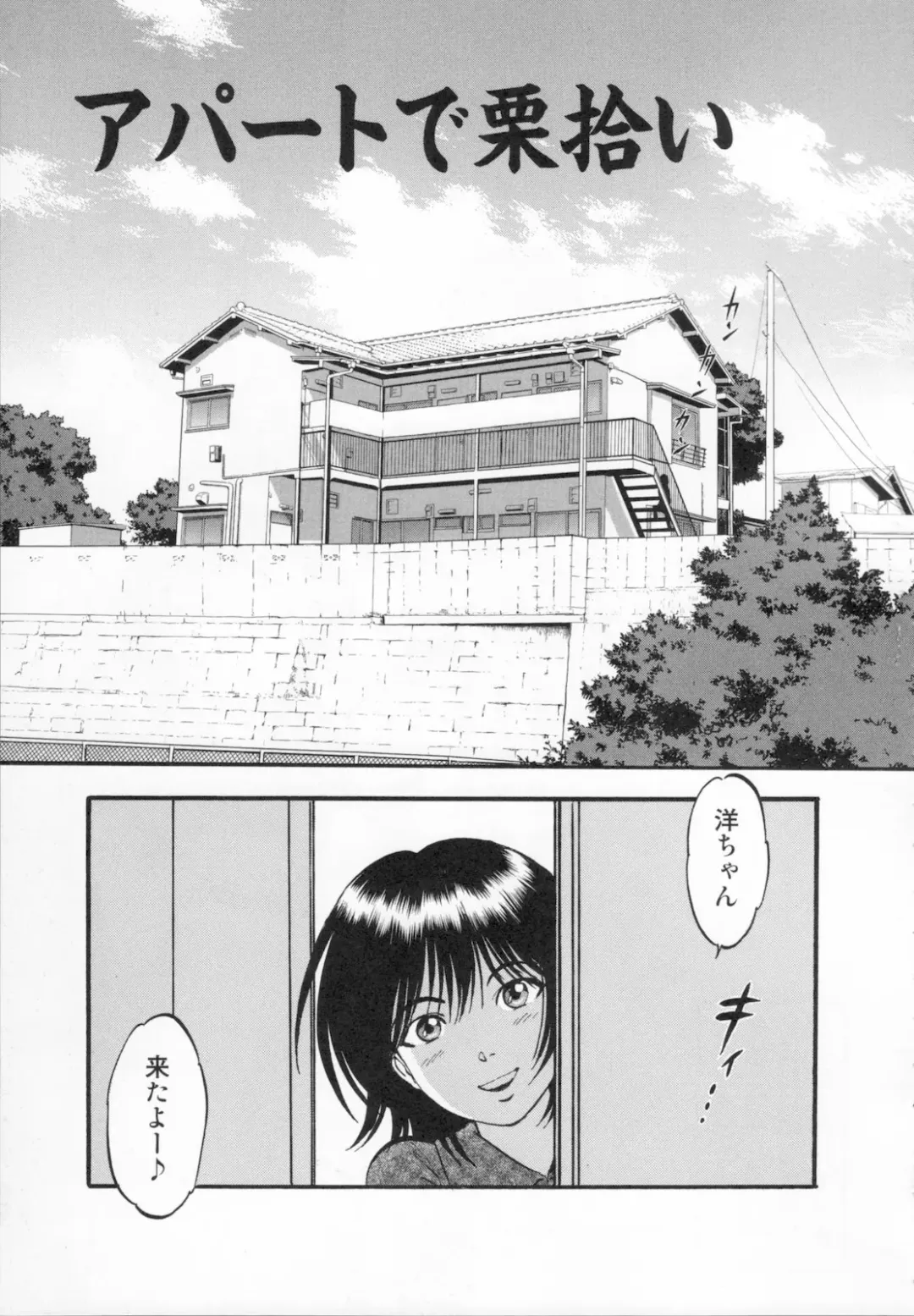 [Yoriu Mushi] R Shitei Ge Fhentai - Page 151