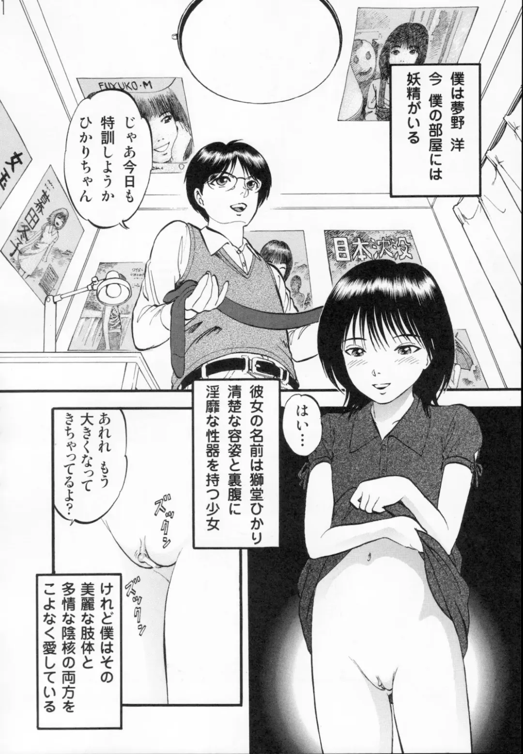 [Yoriu Mushi] R Shitei Ge Fhentai - Page 152