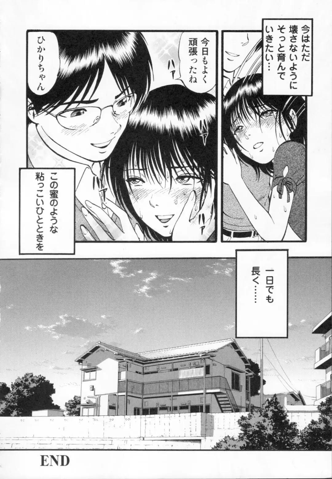 [Yoriu Mushi] R Shitei Ge Fhentai - Page 158