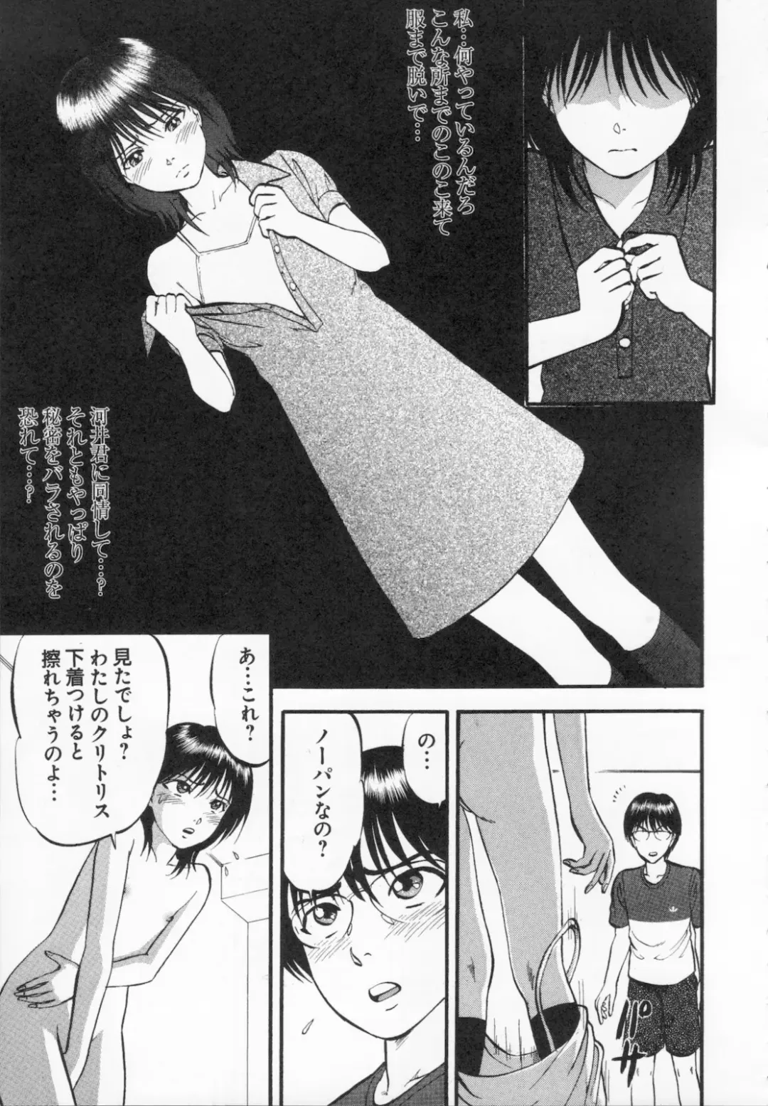 [Yoriu Mushi] R Shitei Ge Fhentai - Page 163