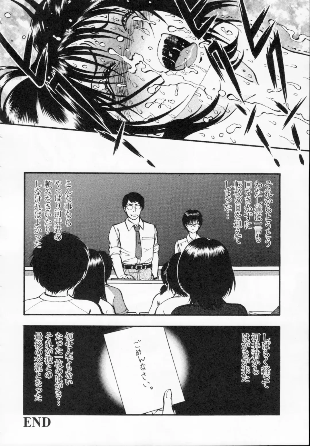 [Yoriu Mushi] R Shitei Ge Fhentai - Page 178