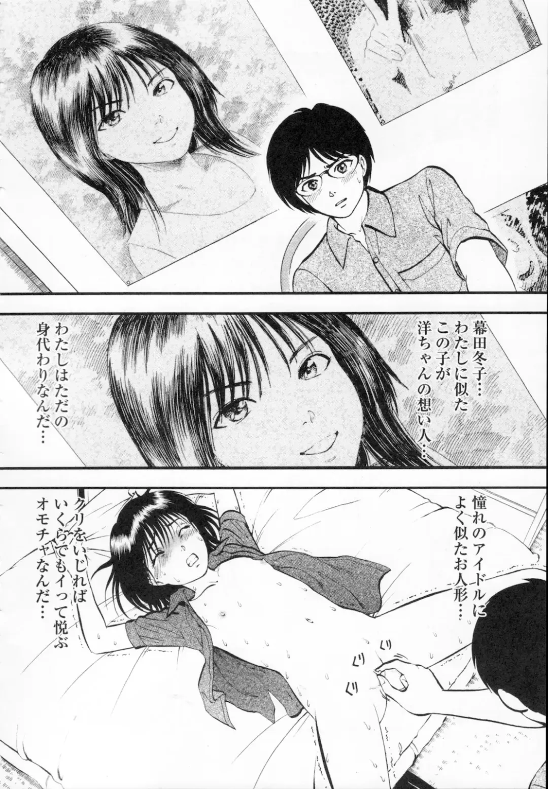 [Yoriu Mushi] R Shitei Ge Fhentai - Page 182