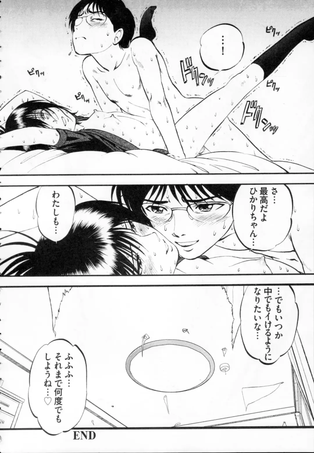 [Yoriu Mushi] R Shitei Ge Fhentai - Page 198