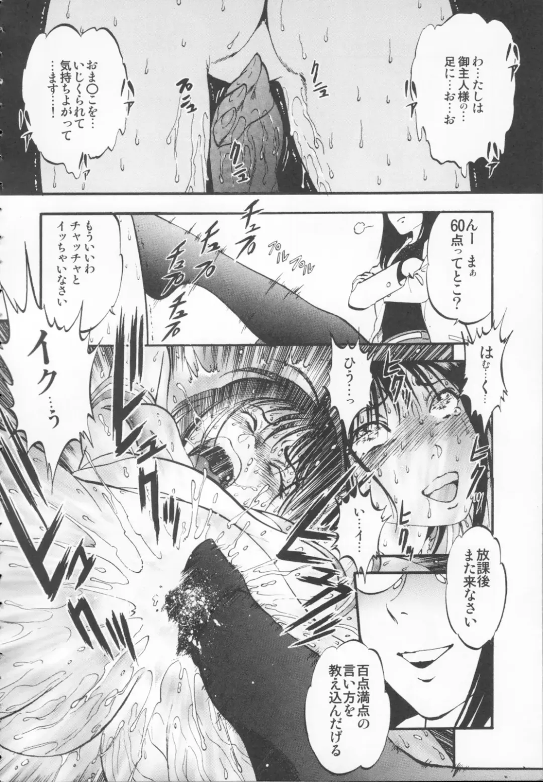 [Yoriu Mushi] R Shitei Ge Fhentai - Page 200