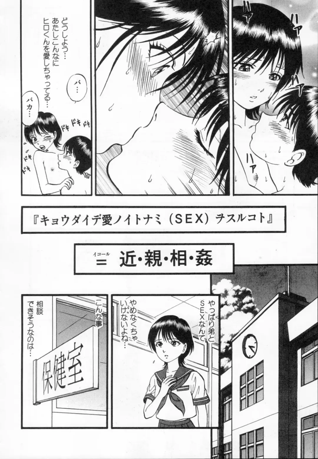 [Yoriu Mushi] R Shitei Ge Fhentai - Page 30