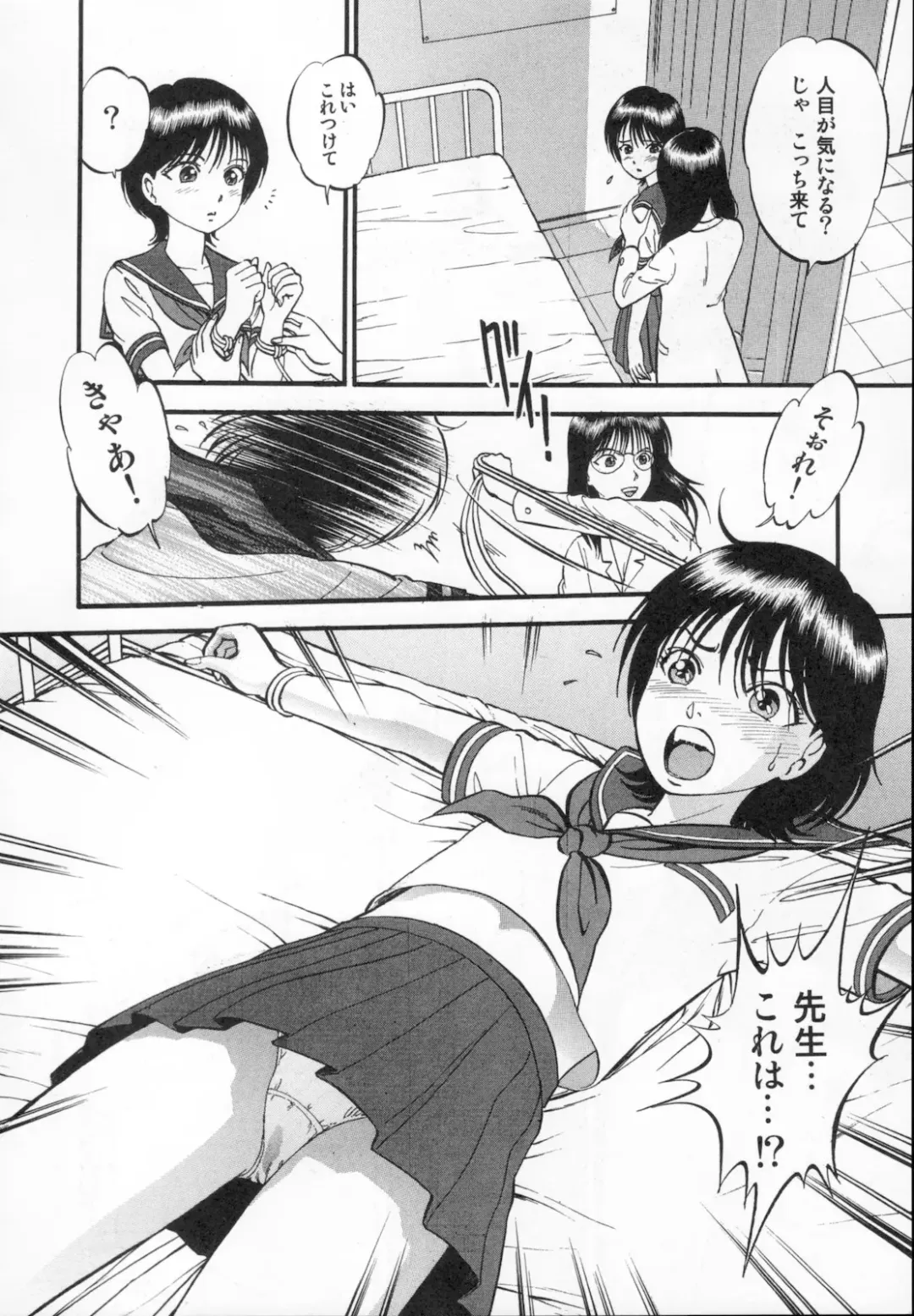 [Yoriu Mushi] R Shitei Ge Fhentai - Page 34