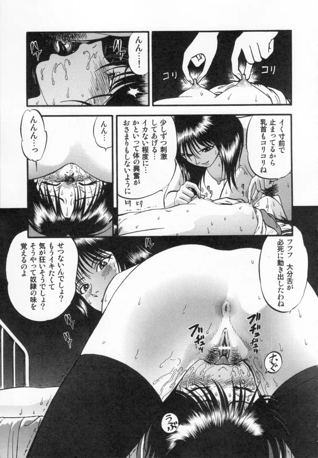 [Yoriu Mushi] R Shitei Ge Fhentai - Page 41