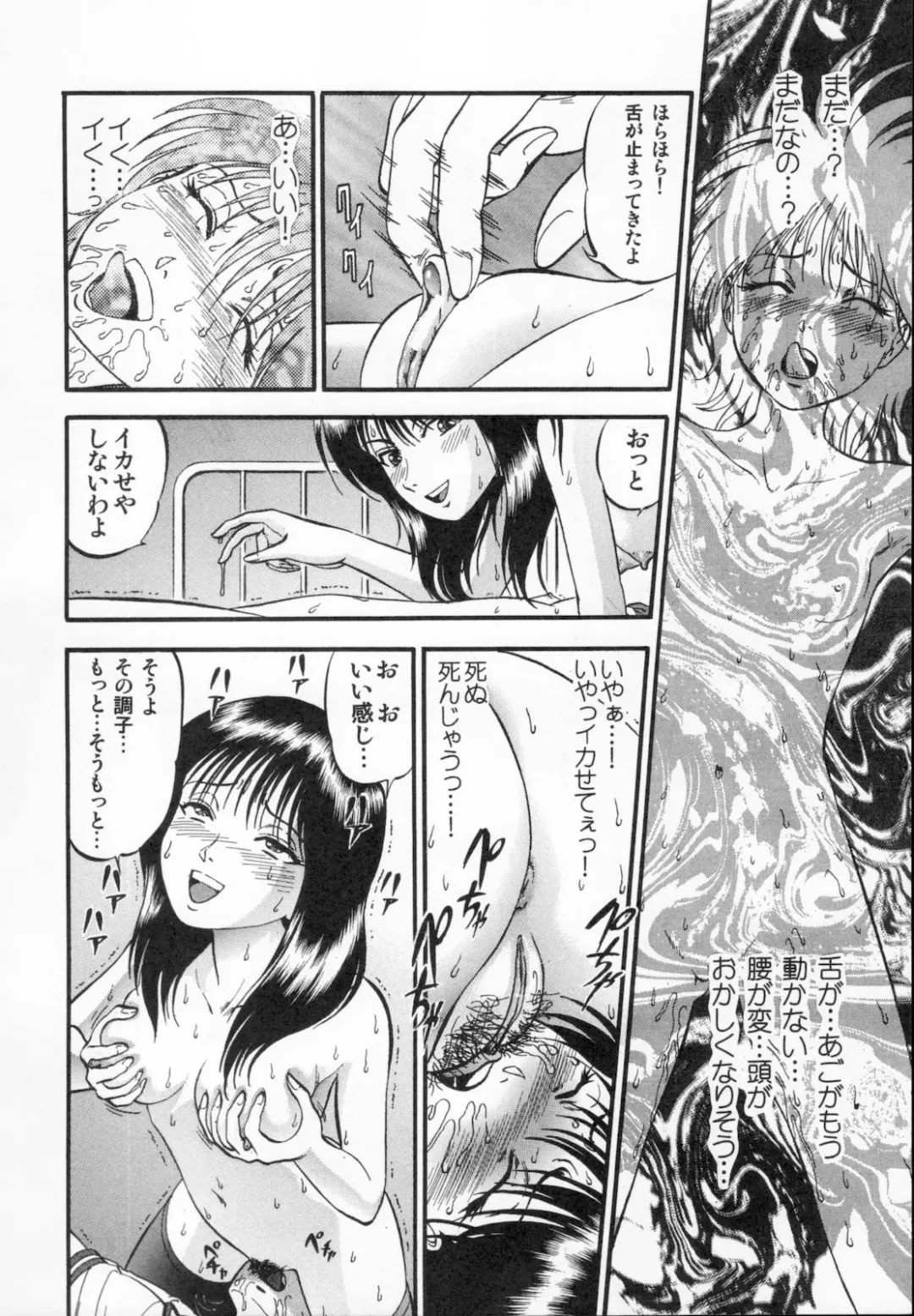 [Yoriu Mushi] R Shitei Ge Fhentai - Page 42