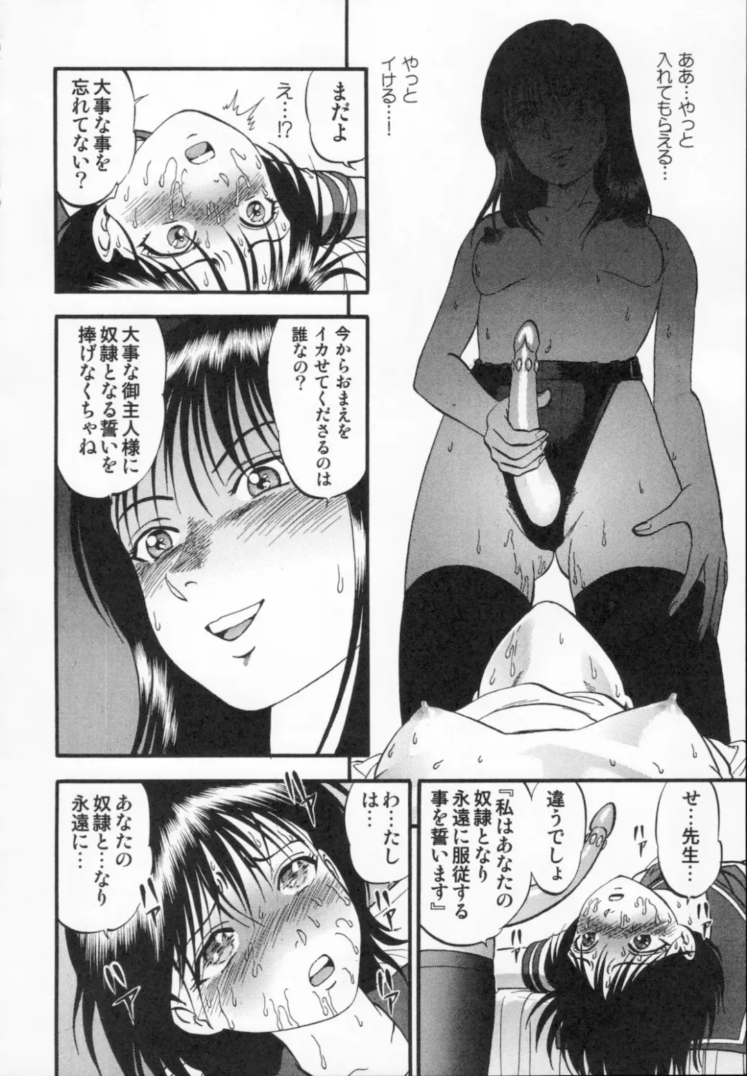 [Yoriu Mushi] R Shitei Ge Fhentai - Page 44