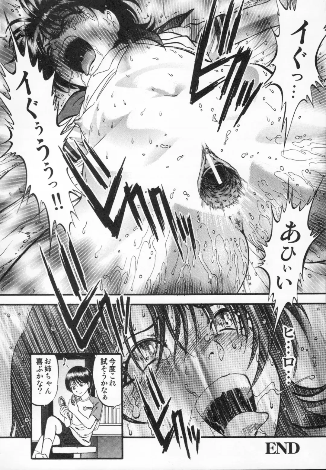 [Yoriu Mushi] R Shitei Ge Fhentai - Page 46