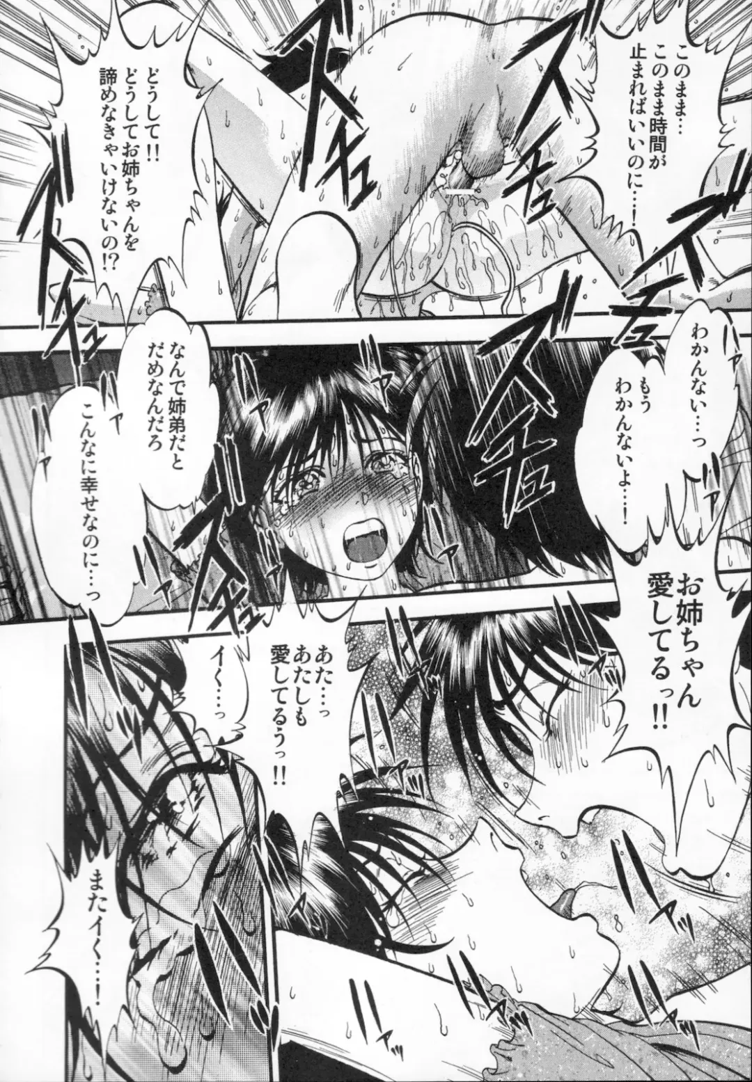 [Yoriu Mushi] R Shitei Ge Fhentai - Page 64