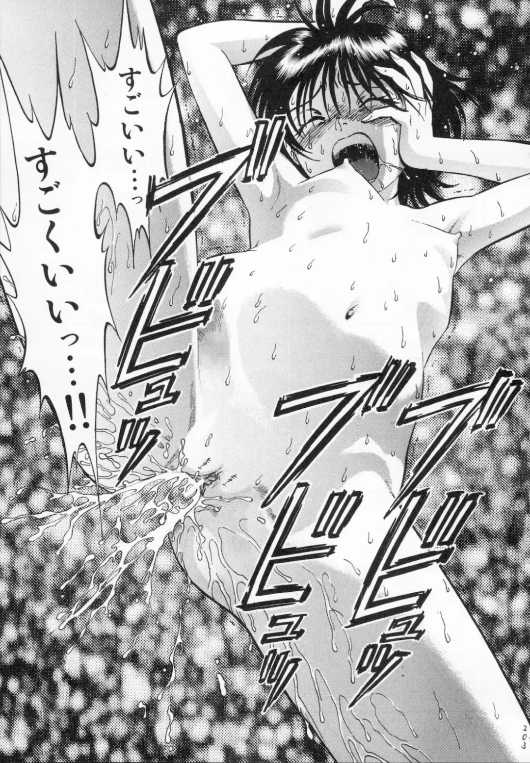 [Yoriu Mushi] R Shitei Ge Fhentai - Page 85