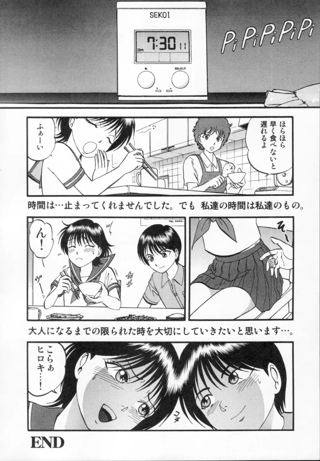 [Yoriu Mushi] R Shitei Ge Fhentai - Page 86