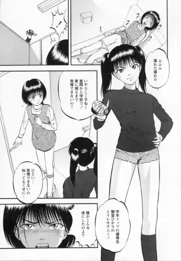 [Yoriu Mushi] R Shitei Ge Fhentai - Page 109