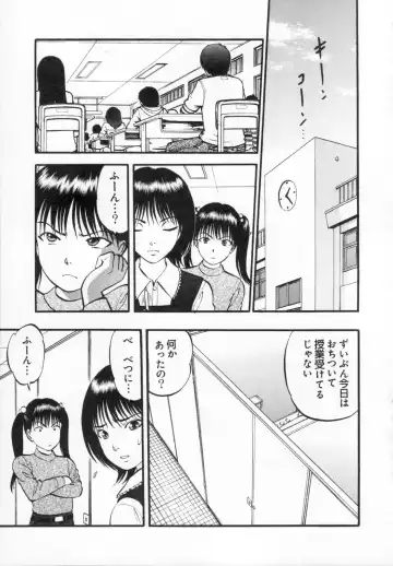 [Yoriu Mushi] R Shitei Ge Fhentai - Page 131