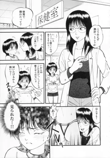 [Yoriu Mushi] R Shitei Ge Fhentai - Page 15