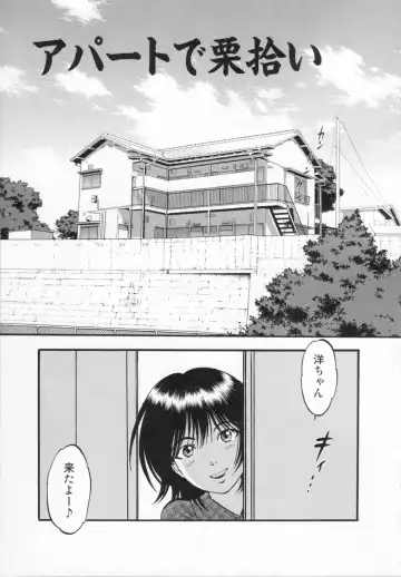 [Yoriu Mushi] R Shitei Ge Fhentai - Page 151