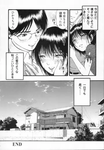 [Yoriu Mushi] R Shitei Ge Fhentai - Page 158