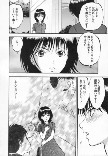 [Yoriu Mushi] R Shitei Ge Fhentai - Page 160