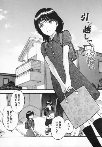 [Yoriu Mushi] R Shitei Ge Fhentai - Page 161