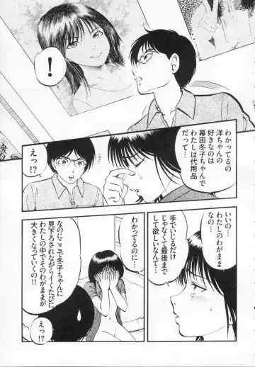 [Yoriu Mushi] R Shitei Ge Fhentai - Page 185