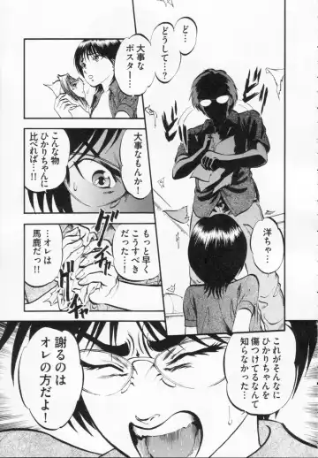 [Yoriu Mushi] R Shitei Ge Fhentai - Page 187