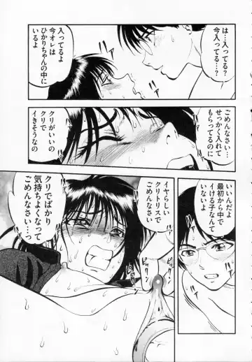 [Yoriu Mushi] R Shitei Ge Fhentai - Page 195