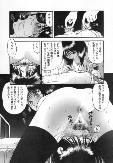 [Yoriu Mushi] R Shitei Ge Fhentai - Page 41